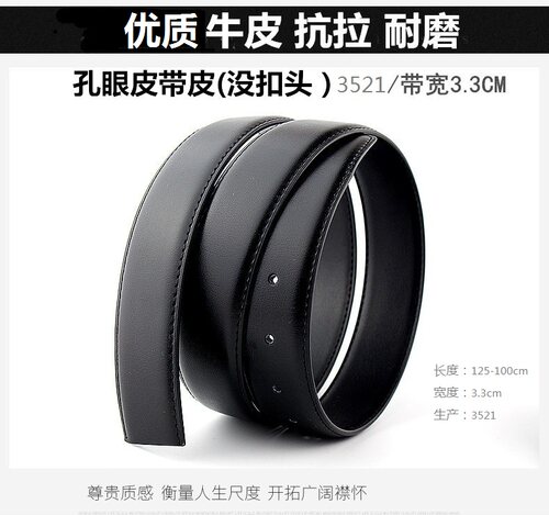 制式皮带军训工用内腰带常服3521