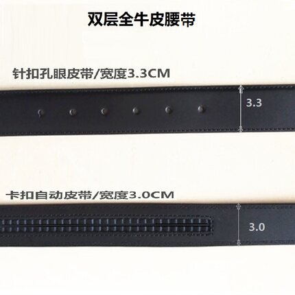 常服军训内腰带针扣内皮带自动扣训练裤带男士皮腰带正品商务训练