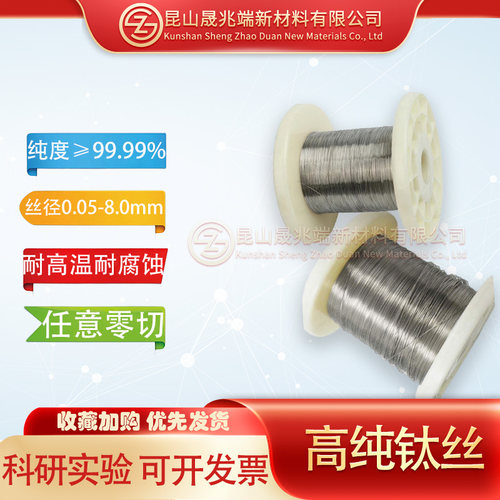 高纯钛丝Ti钛直丝丝线钛电极