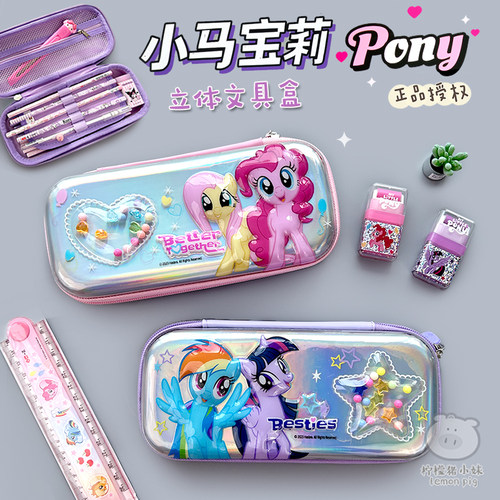 一正小马宝莉多层立体文具盒笔袋