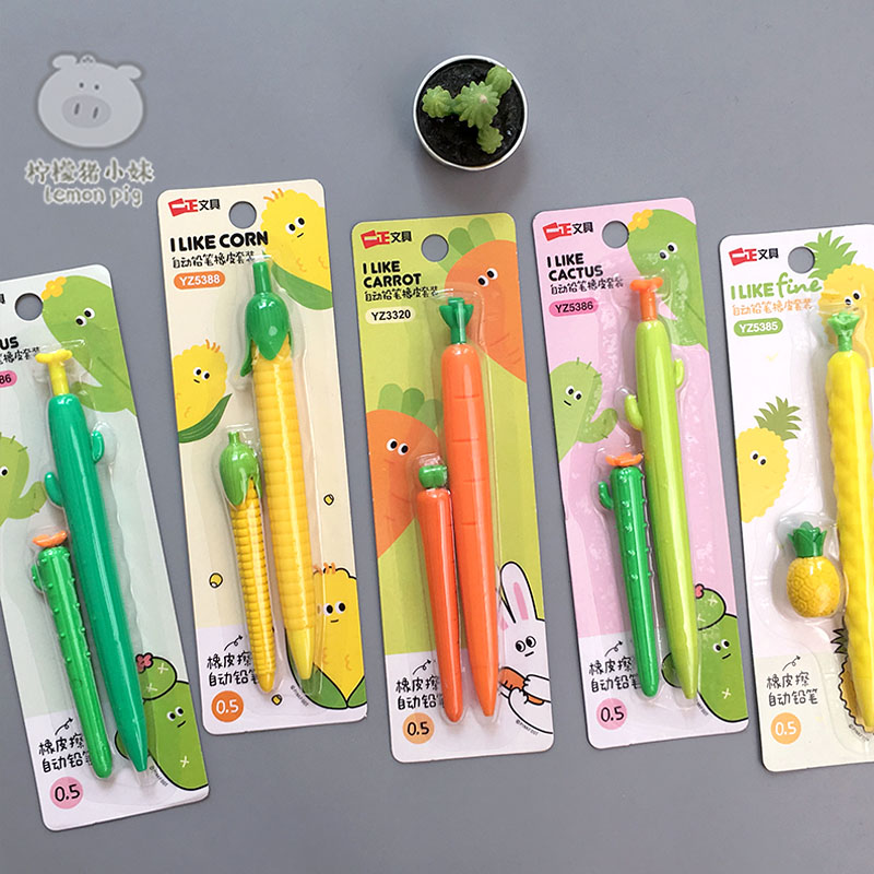韩版软硅胶水果风胡萝卜活动铅笔