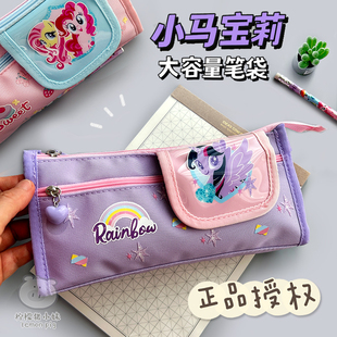卡通小马宝莉帆布女孩三角铅笔袋创意小学生布艺多层大容量文具袋