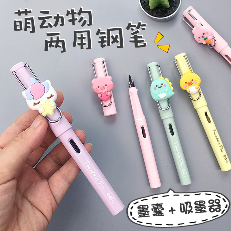 创意可爱软硅胶胡萝卜仙人掌钢笔学生卡通可替换墨囊书法练字黑蓝