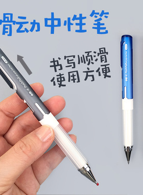 新款滑按动中性笔办公学生考试用碳素黑红色子弹头水性签字笔0.5