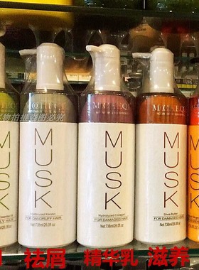 muck慕川琦祛屑滋养清油洗发乳水露精华乳护发素冰蓝控油止痒头皮