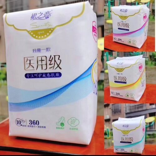 裙之恋绵柔超薄夜用卫生巾
