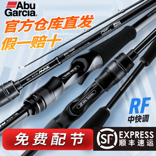 阿布路亚竿ABU正品bmax3黑马仕三代微物直柄远投泛用海钓杆雷强竿