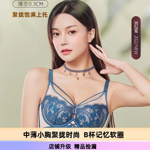 古蒂花3028B 文胸薄杯 聚拢饱满 性感 芒果杯 蕾丝软圈法式内衣