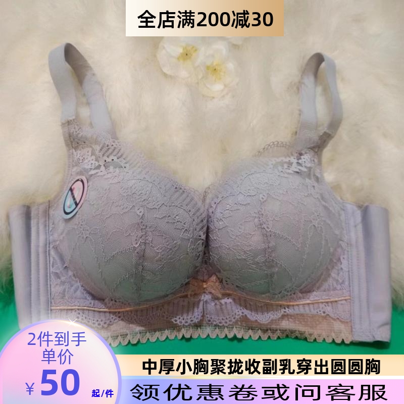 古蒂花2911同杯型内衣聚拢收副乳上托中厚B文胸女无钢圈上薄下厚