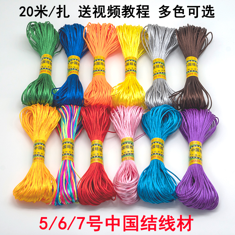 5号线最粗，女生编手链一般用7