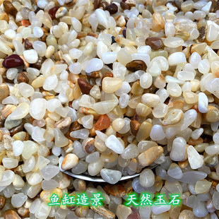 水晶玉石沙石鱼缸底砂造景装饰多肉花盆铺面小乌龟铺底天然小玉石