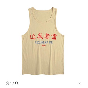 国潮怀旧短袖文字创意近我者富汗背心无袖T恤复古运动健身打底衫