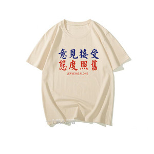 国潮复古意见接受态度照旧创意趣味印花文字风做旧茶色短袖T恤男