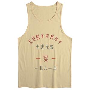 国潮复古七八十年代情五讲四美坎肩T男做旧个性创意印花汗背心夏