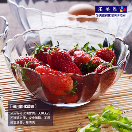 乐美雅钢化玻璃碗花边沙拉碗家用