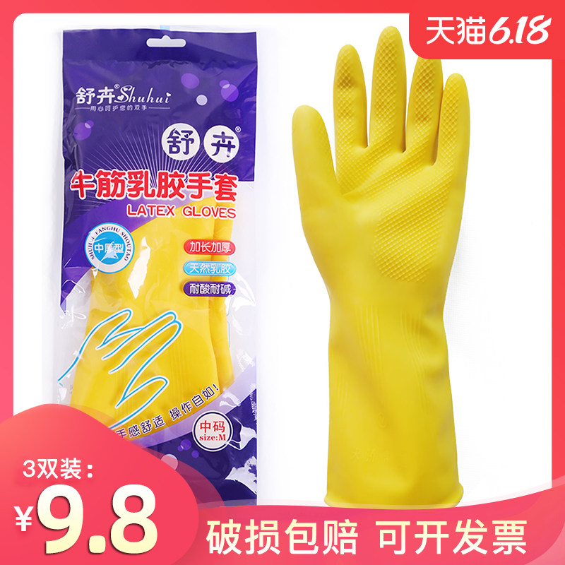 undefined35 Dichotomanthes latex glove thickening durable rubber glove Housework kitchen waterproof Dishwasher Plastic leather cleanundefinedin the Family/Personal Cleaning Tools , Housework/Floor cleaning equipment , Housework gloves  category - from Buy2taobao.com to provide professional Taobao agent buy service