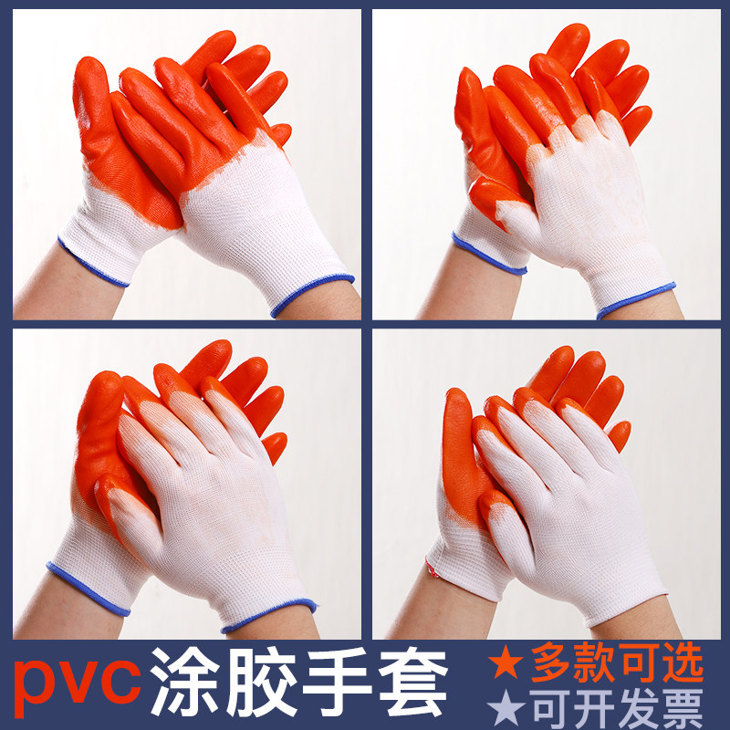 PVC小半挂手套/加厚尼龙涂胶 牛筋防护防割劳保手套/包邮可开票