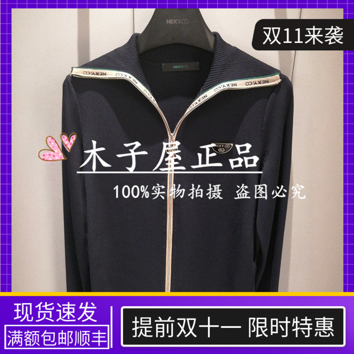 现货速发NEXY.CO奈蔻女装毛针织衫