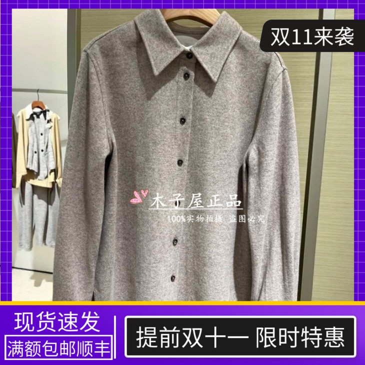 香港艾米尔/XMLEE 2025年秋冬新款 衬衫X542C7385-4990
