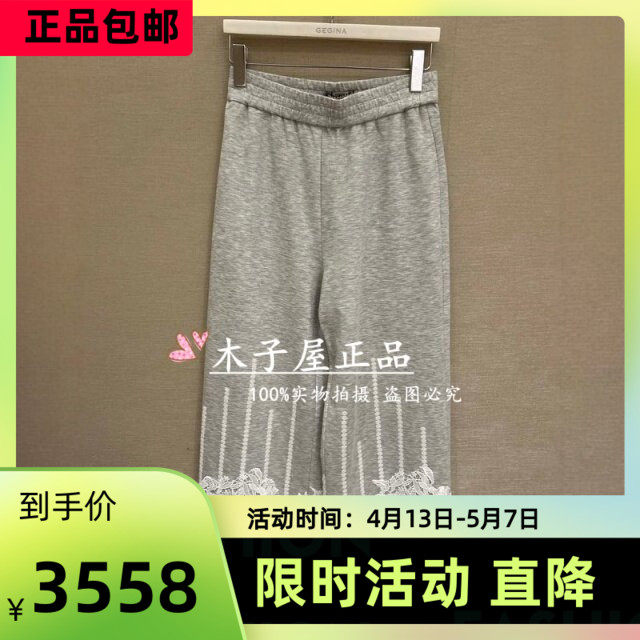 意大利吉吉娜/GEGINA国内专柜 2026春夏长裤 GD11E326-5980