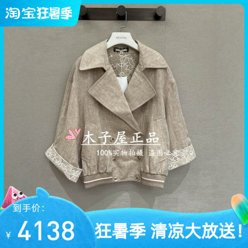 意大利吉吉娜/GEGINA国内专柜 2026春夏外套 GD11H620-7390