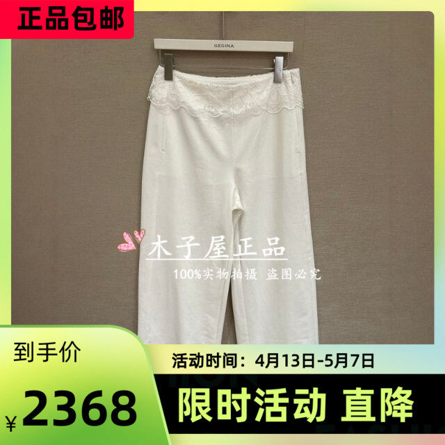 意大利吉吉娜/GEGINA国内专柜 2026春夏长裤 GD11E301-3980