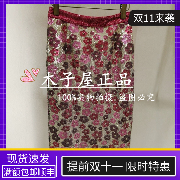 香港艾米尔/XMLEE 2025年春夏新款 半裙 X511Q6202-4990