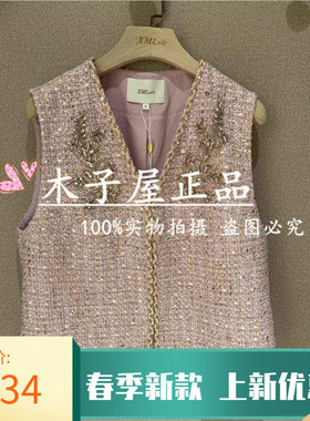 香港艾米尔/XMLEE 2025年秋冬新款 马夹外套 X531M7289-3990