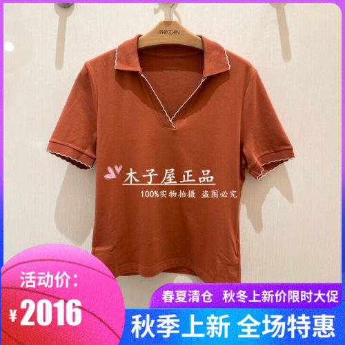 MARCCAIN梅凯恩专柜正品2026春夏款T恤AC53.09J15-2880