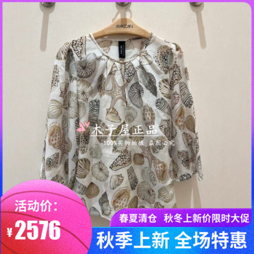 MARCCAIN梅凯恩专柜正品2026春夏款衬衫AC51.38W49-3680