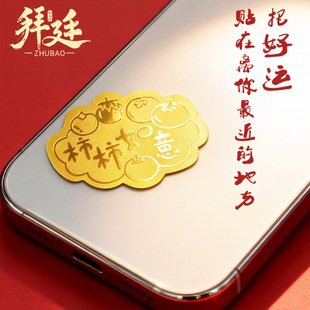 事事如意黄金手机贴999足金可爱柿子手机背贴好运创意手机装饰贴