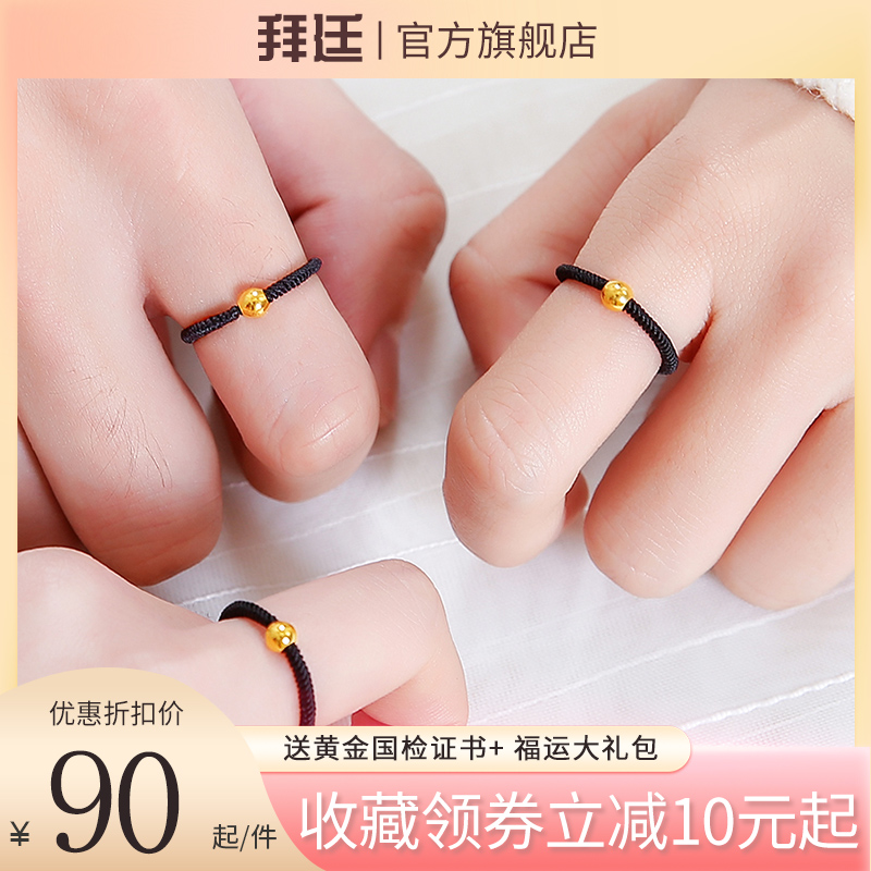 男女情侣款999足金戒指饰品