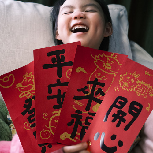 新春龙年斗方福字红包古堡花园