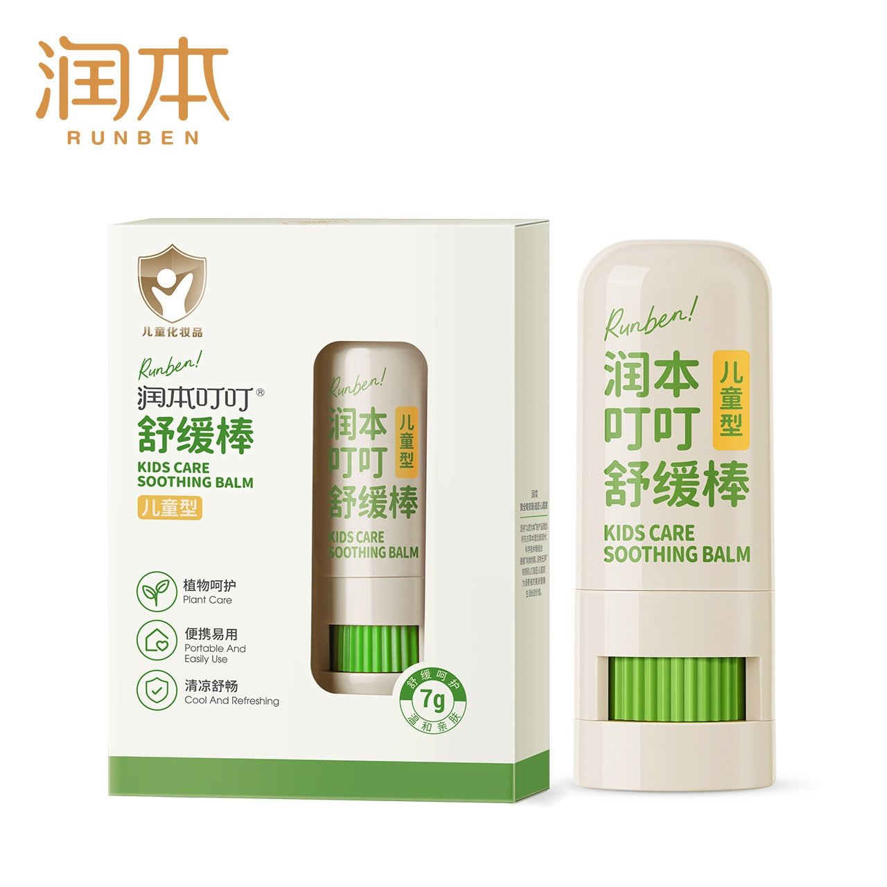 8发货  润本紫草棒