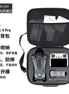 MAXCAM 适用大疆DJI Mavic 4 Pro御4单肩背包硬壳收纳包安全箱盒