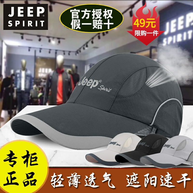 JEEP太阳帽户外钓鱼跑步休闲夏季