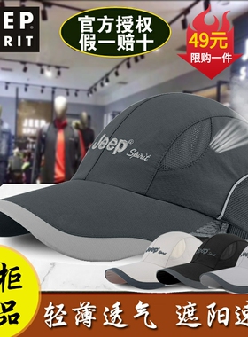 JEEP太阳帽户外钓鱼跑步休闲夏季
