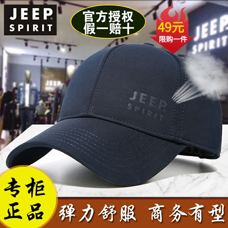 JEEP帽子男户外休闲春秋季加厚保暖吉普棒球帽鸭舌新款百搭中年潮