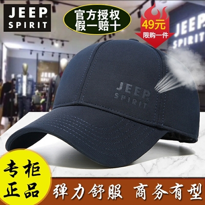 热销爆款美国吉普厚款棒球帽