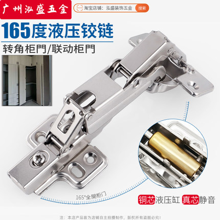 不锈钢165度液压铰链静音橱柜门拐弯转角厨鞋櫃門大角度180度合页