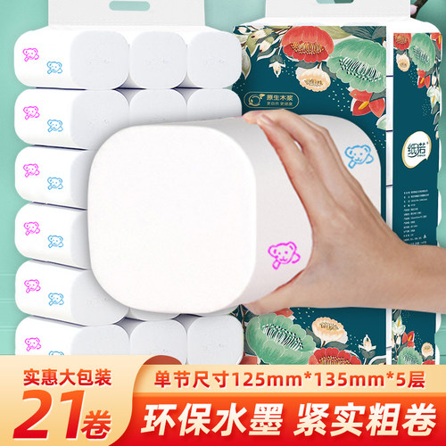 纸诺小熊水墨印花5斤21卷实惠装