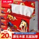 备家洁马年马到成功款 抽纸460张大包纸巾5层加厚整箱20包实惠装