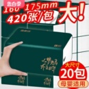 干湿两用柔软纸巾20包5层加厚 备家洁抽纸大包整箱家用大号实惠装