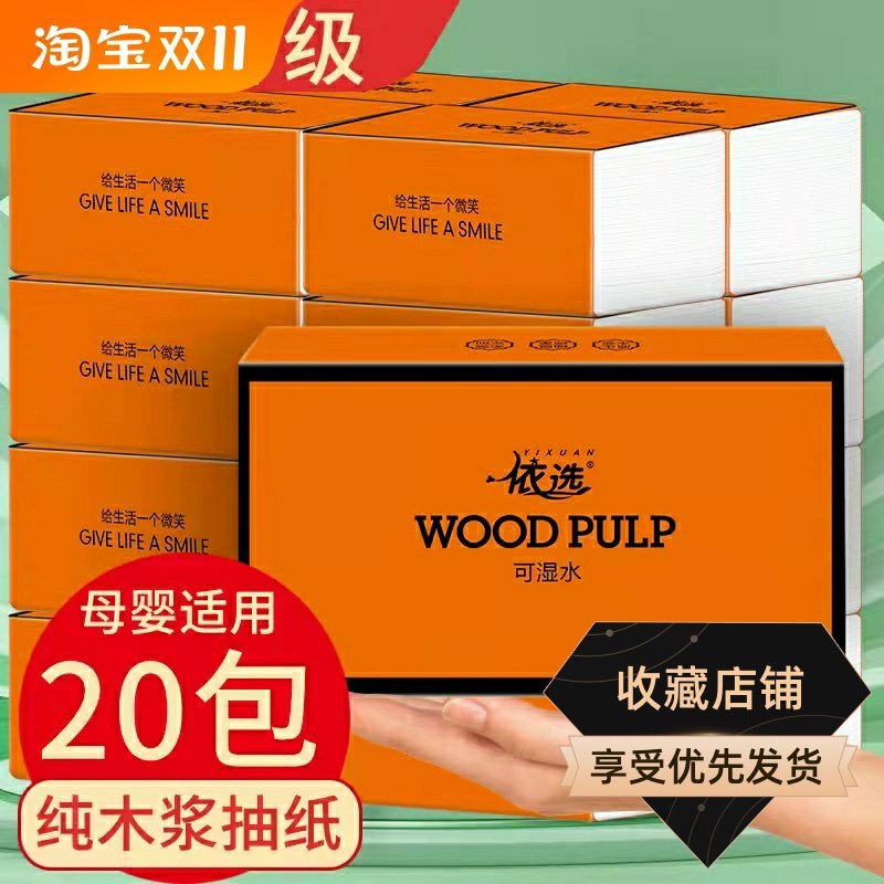 大包抽纸家用大号面巾纸大包纸巾