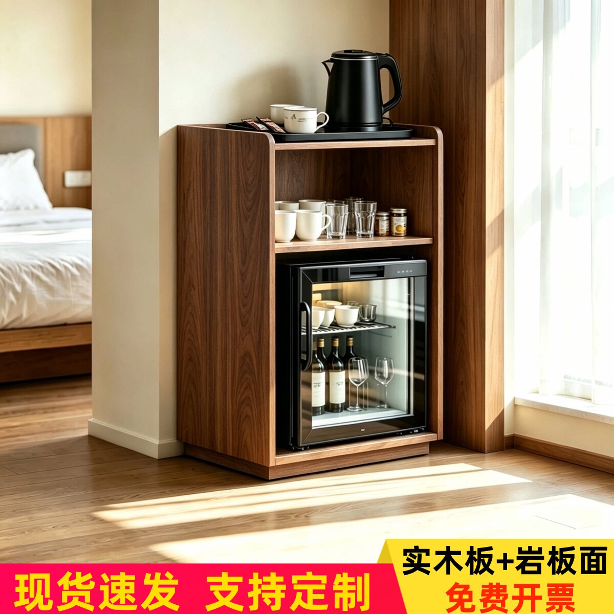 实木岩板酒店民宿客房迷你吧柜小冰箱放置柜KTV电竞棋牌室茶水柜图片