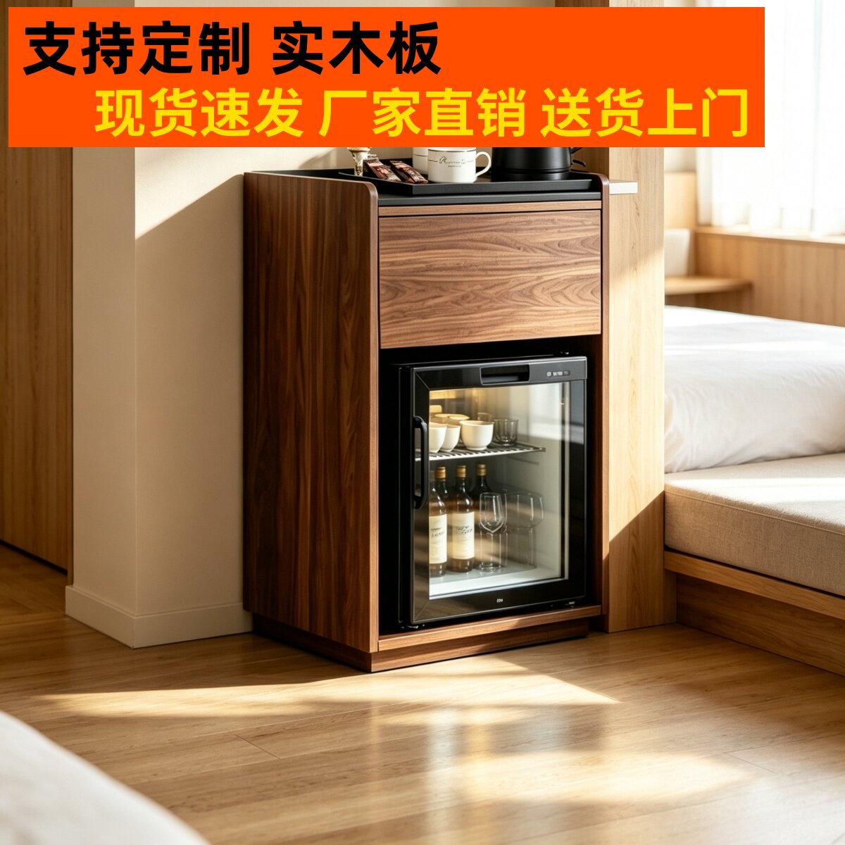 实木岩板酒店客房迷你吧柜民宿办公家用小冰箱放置柜茶水柜吧台柜
