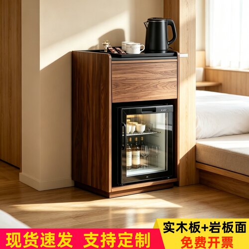 实木岩板酒店客房迷你吧柜民宿办公家用小冰箱放置柜茶水柜吧台柜