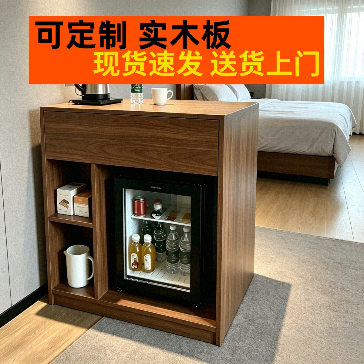 实木岩板迷你吧柜小冰箱放置柜