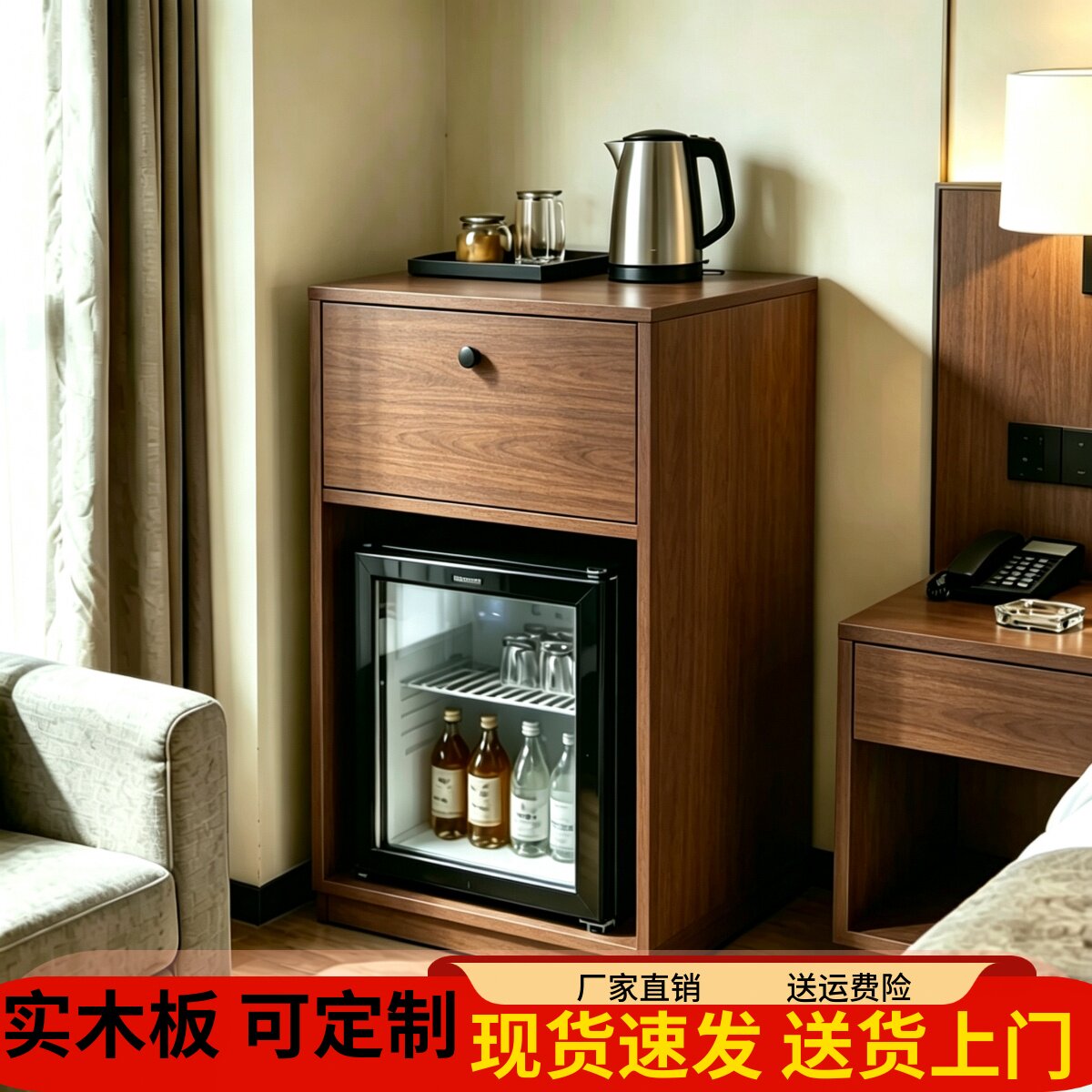 实木岩板酒店客房迷你吧柜民宿办公家用小冰箱放置柜茶水柜收纳柜