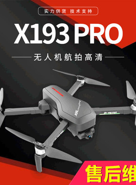 跨境代发云台定高悬停